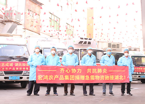 抗击疫情、捐赠湖北